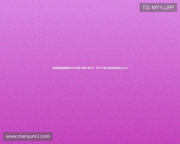 ✅体育直播🏆世界杯直播🏀NBA直播⚽“花经济”展新“颜” “颜值”变“产值”身价倍增走俏海外sports